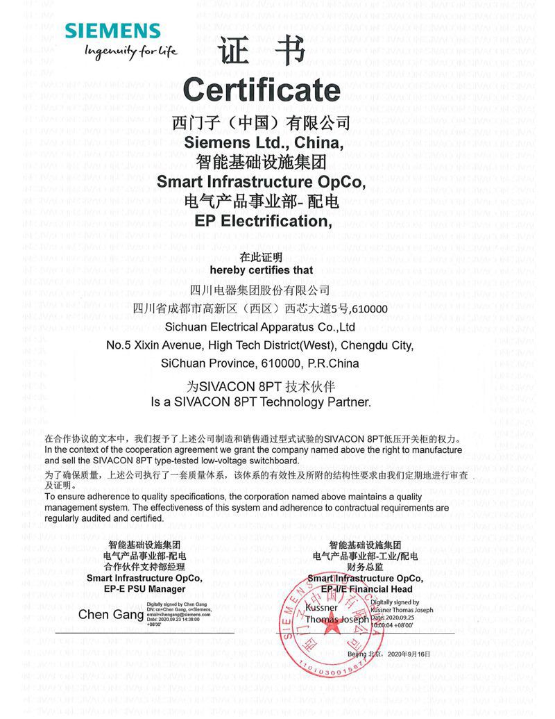 SIVACON-8PT低压开关柜